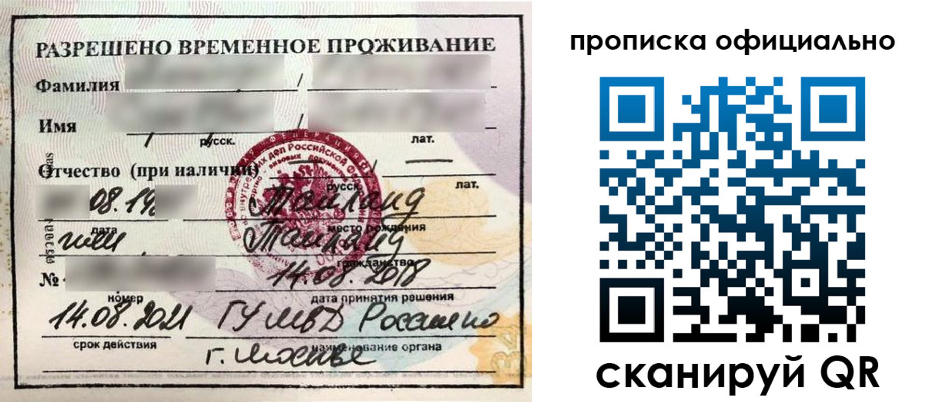 временная регистрация адрес в Морозовске