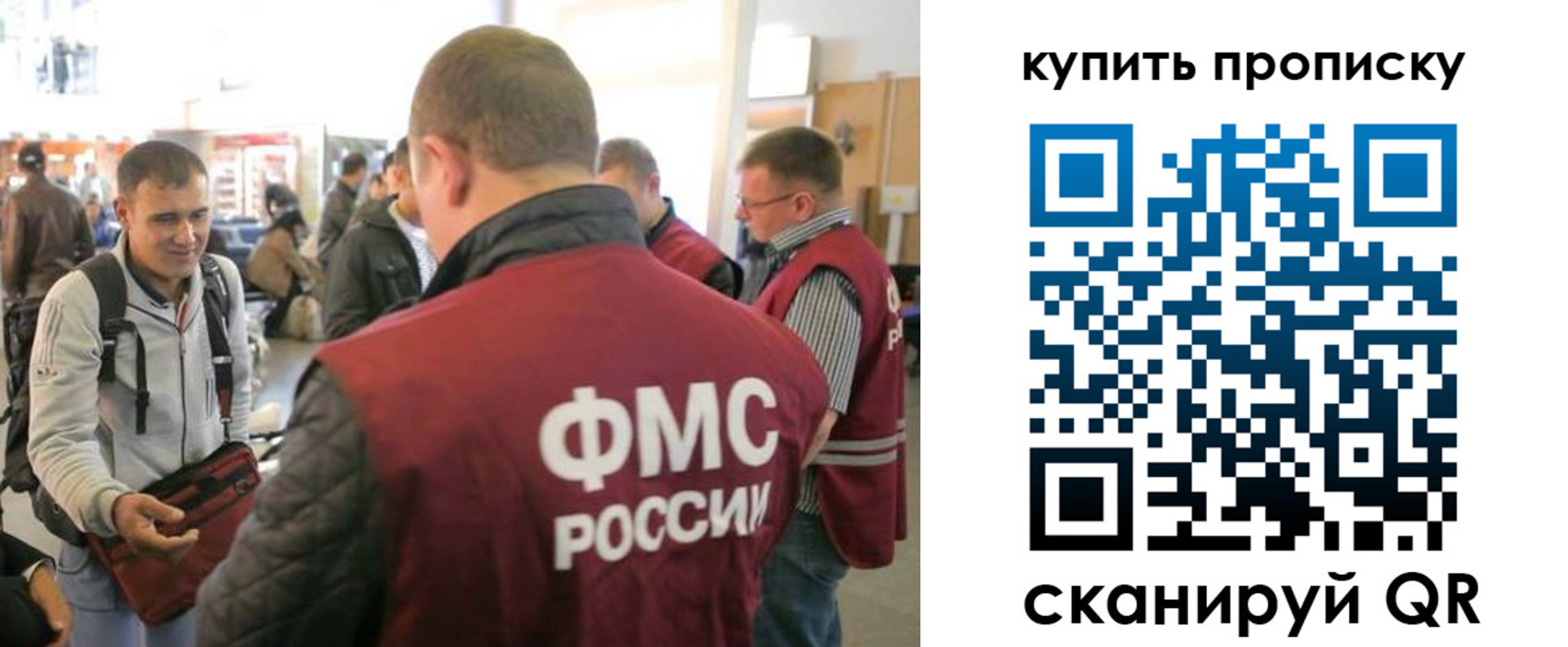 прописка в Морозовске